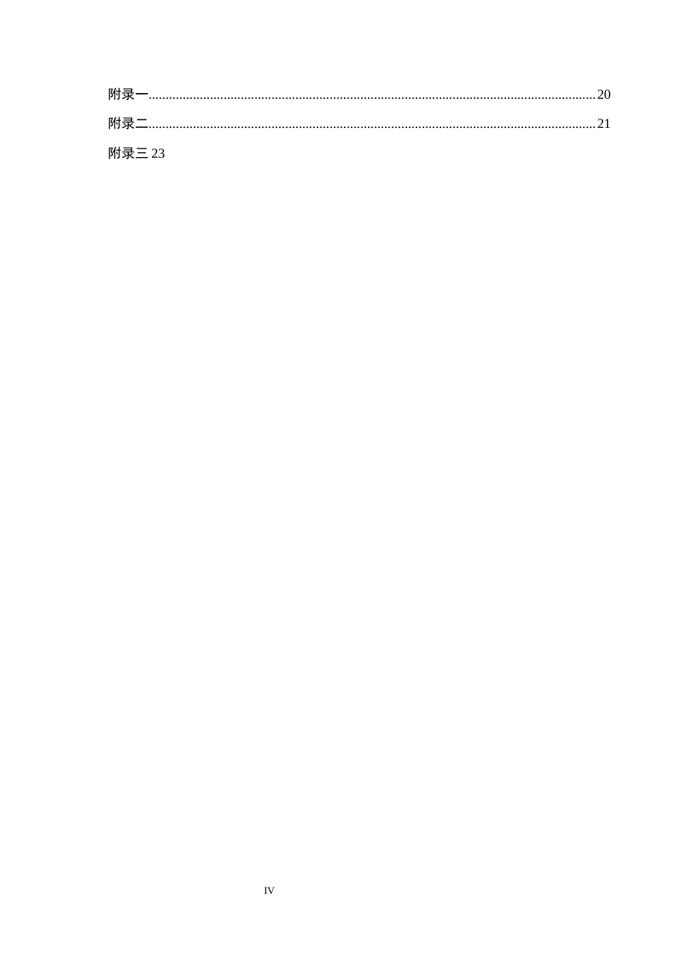 25年CH休闲体育-辅助器材练习对青少年高尔夫-号木击球稳定性的实验研究终版-约12987字符.docx_第4页