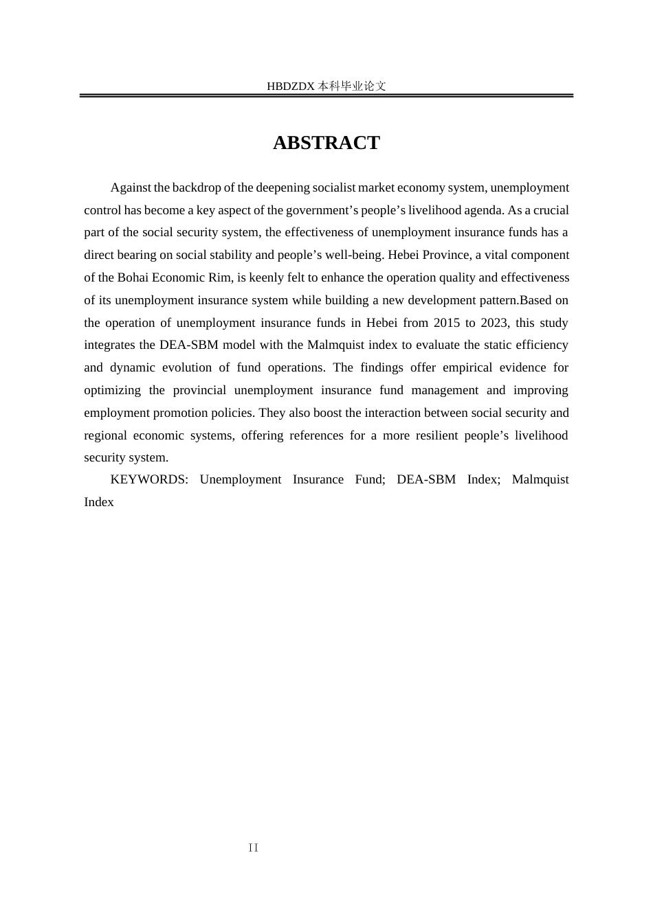 25年CH劳动与社会保障-河北省失业保险基金运行效率提升路径研究-基于DEA研究方法-约13410字符终版.docx_第2页