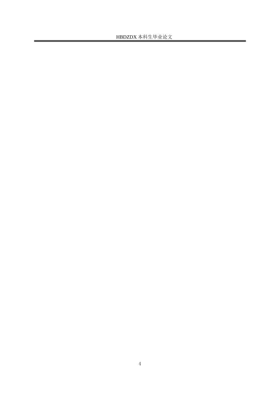 25年CH劳动与社会保障-河北省失业保险基金运行效率提升路径研究-基于DEA研究方法-约13410字符终版.docx_第8页