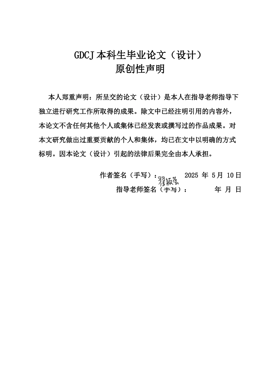 25年CH财经新闻学 传播学视域下短视频内容创造的网络热梗应用研究终稿-约13772字符.docx_第1页