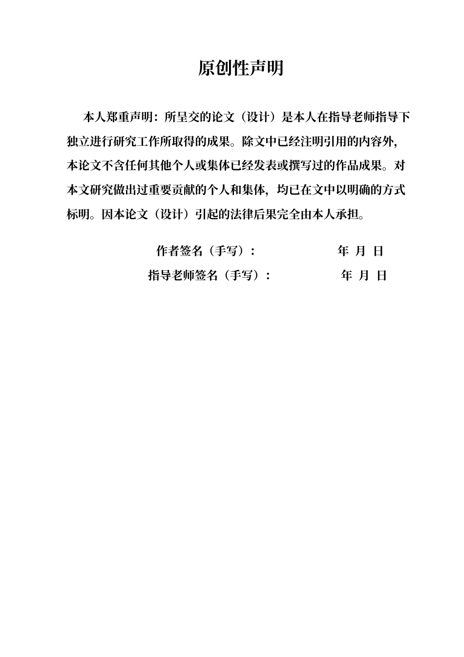 25年CH统计学 利率政策对房地产市场的影响终稿-约54925字符.docx_第1页