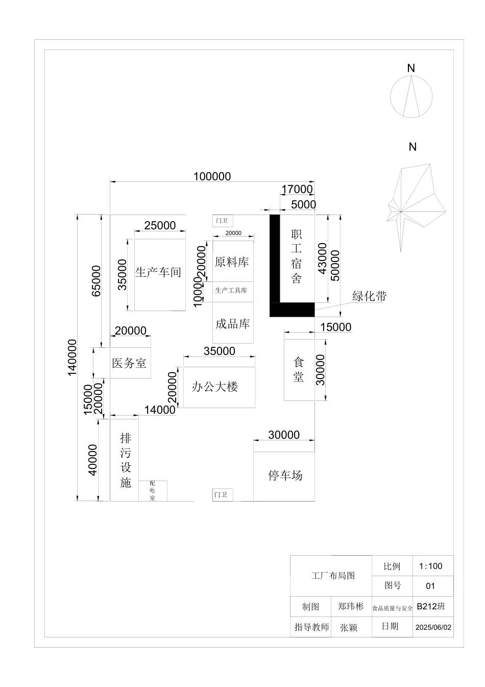 25年CH食品质量与安全 年产500吨柑橘皮渣膳食纤维工厂设计-docx-附件图纸.pdf_第1页