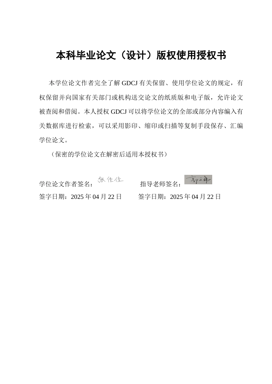 25年CH投资学 气候灾害对房地产市场价格的影响研究终稿-约12369字符.docx_第1页