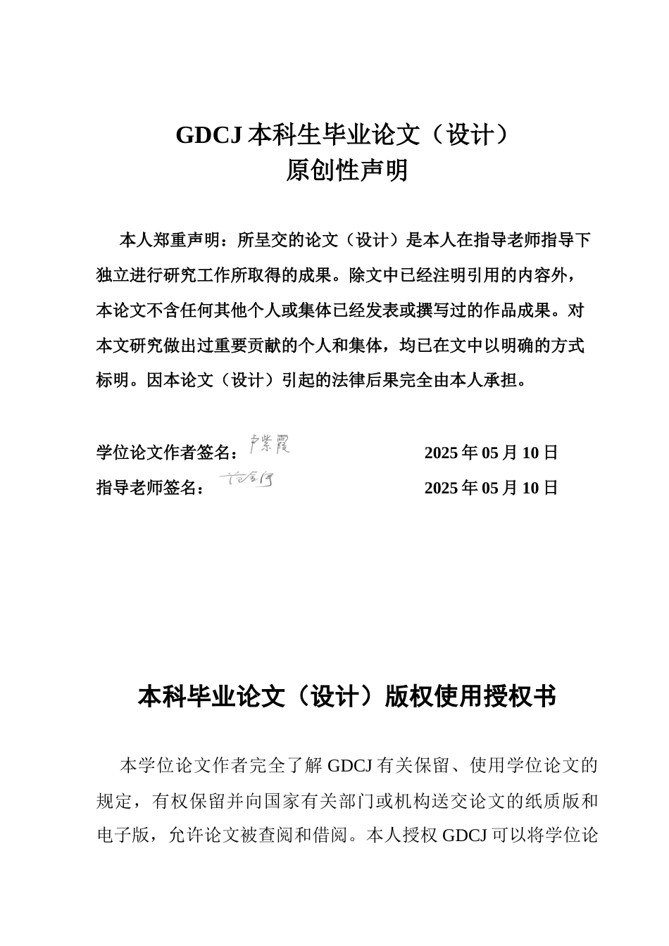 25年CH应用统计学 卢紫霞基于ARIMAX动态回归模型的中国人均可支配收入分析及预测终稿-约16680字符.docx_第1页