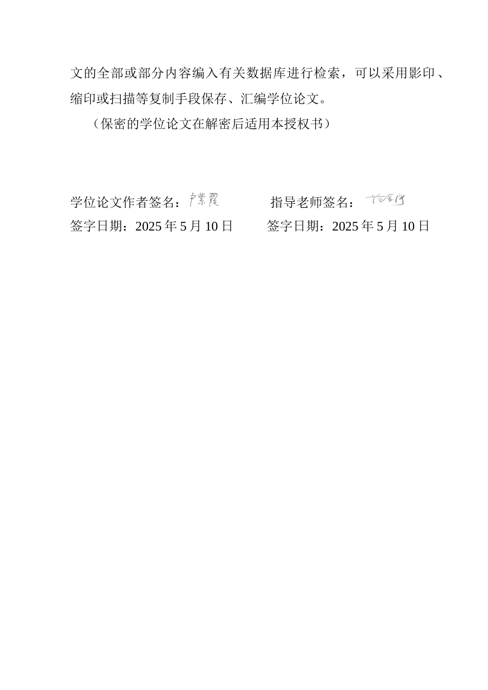 25年CH应用统计学 卢紫霞基于ARIMAX动态回归模型的中国人均可支配收入分析及预测终稿-约16680字符.docx_第2页