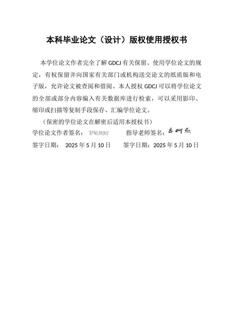 25年CH应用统计学 大数定律与中心极限定理在保险中的应用终稿-约16959字符.docx_第1页