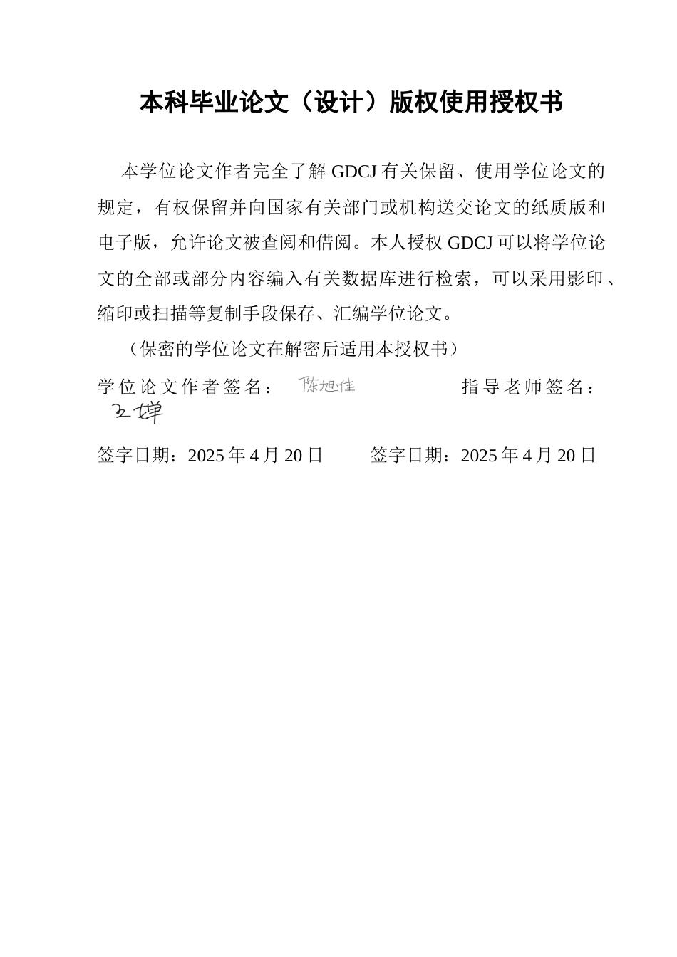 25年CH国际经济与贸易 21国贸陈旭佳03-RCEP国家互联网发展对中国家电出口的影响终稿-约20868字符.docx_第1页