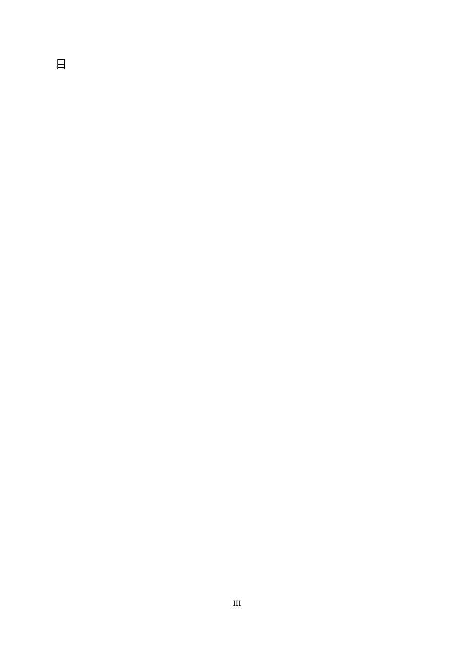 25年CH环境科学 长治市煤基固体废弃物的现状调查及对策分析终版-约17536字符.docx_第4页