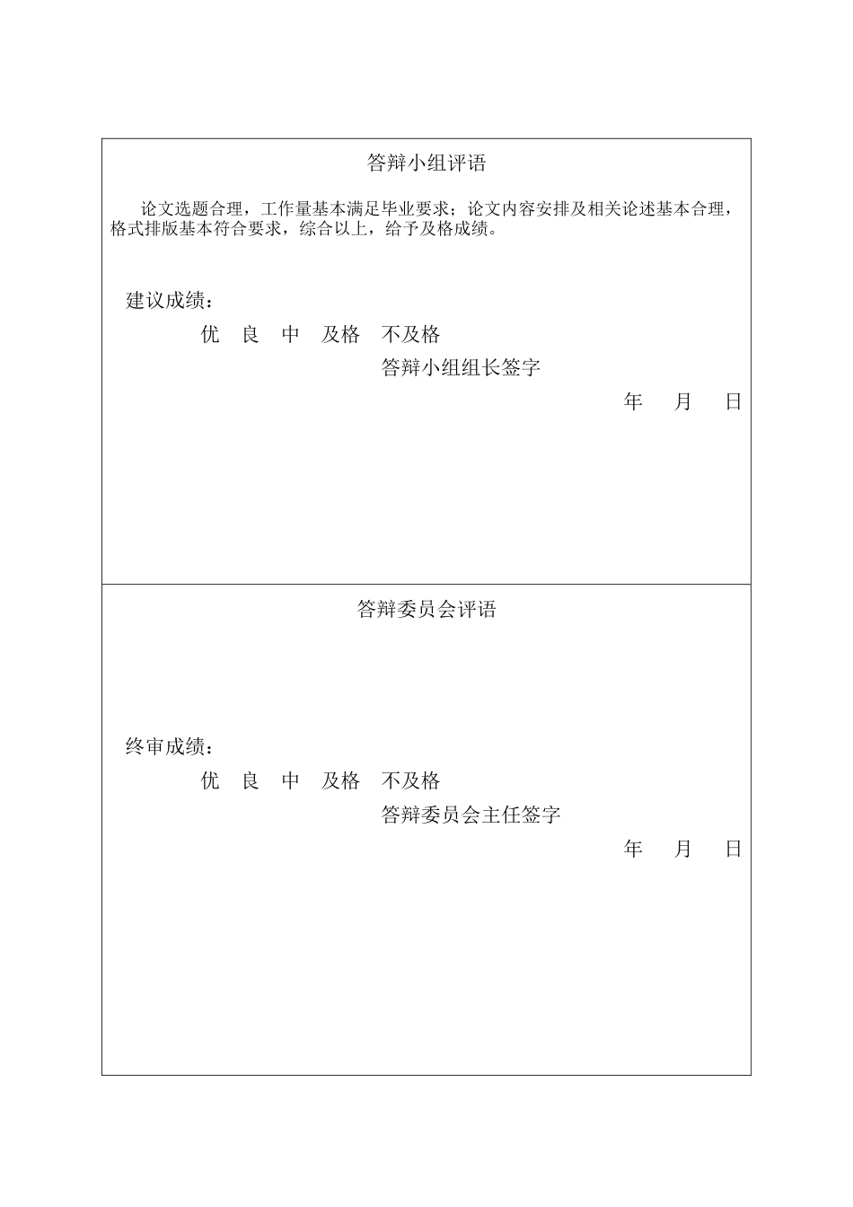 25年CH宝石及材料工艺学-沧州黄金首饰市场特征及发展策略研究-约15773字符终版.docx_第1页
