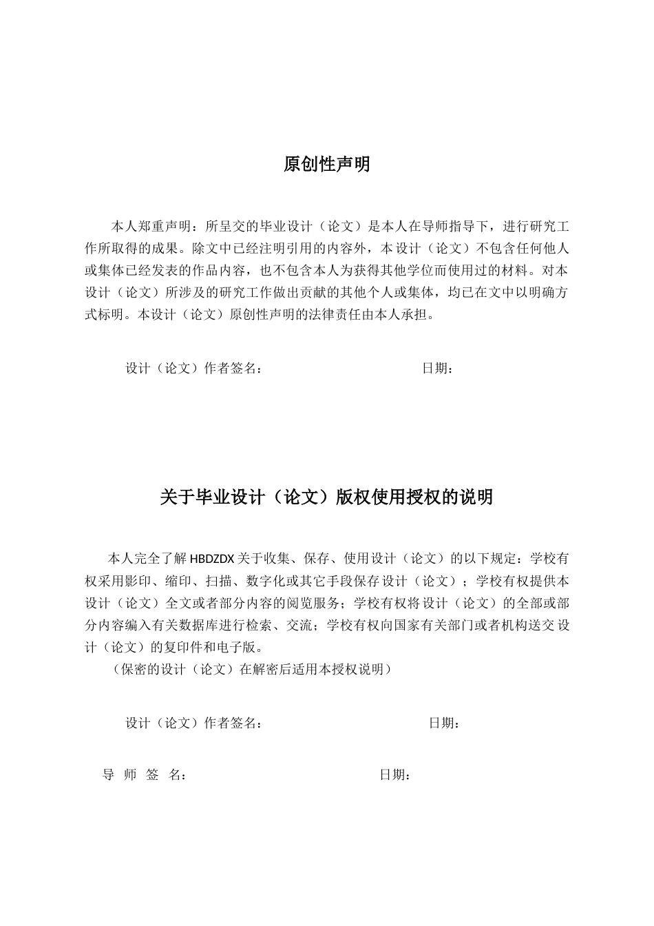 25年CH宝石及材料工艺学-沧州黄金首饰市场特征及发展策略研究-约15773字符终版.docx_第2页