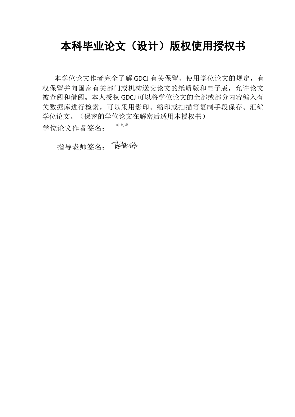 25年CH计算机科学 中文医学文本；命名实体识别；BERT模型；GlobalPointer终稿-约20858字符.docx_第1页