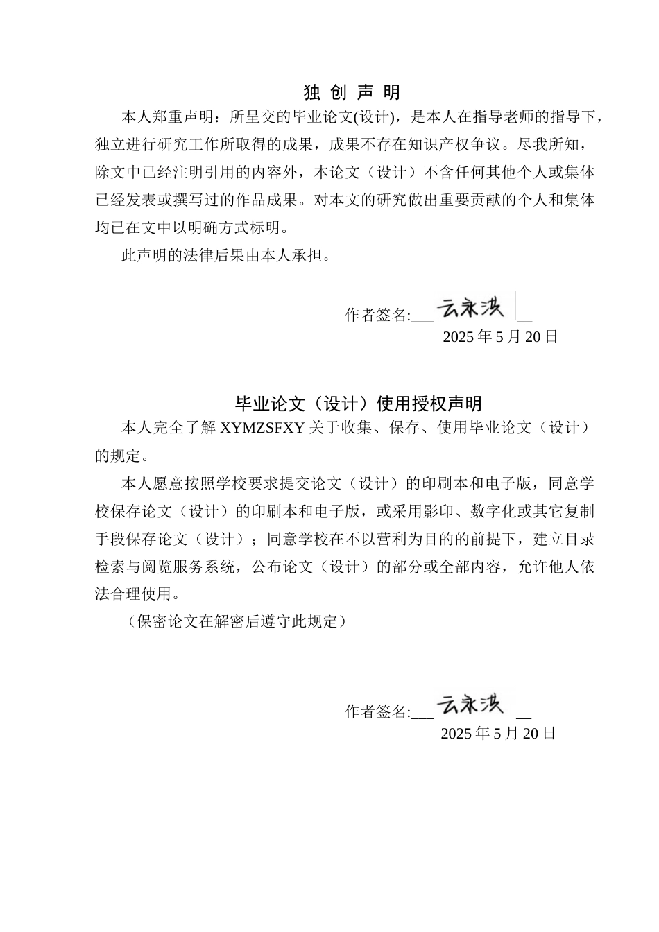 25年CH朝鲜语 2020年-2023年中韩排行前十网络流行语对比研究2020년~2023년중·한10위권인터넷유행어비교연구(终)-约15297字符.docx_第1页