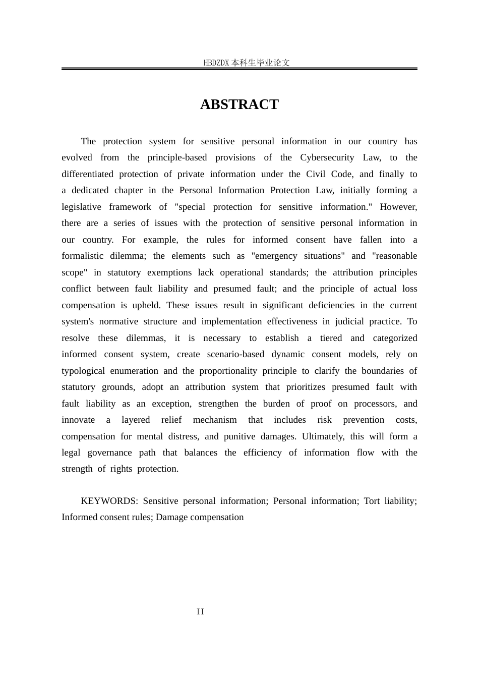 25年CH法学 敏感个人信息侵权的民事法律规制-约14614字符终版.docx_第7页