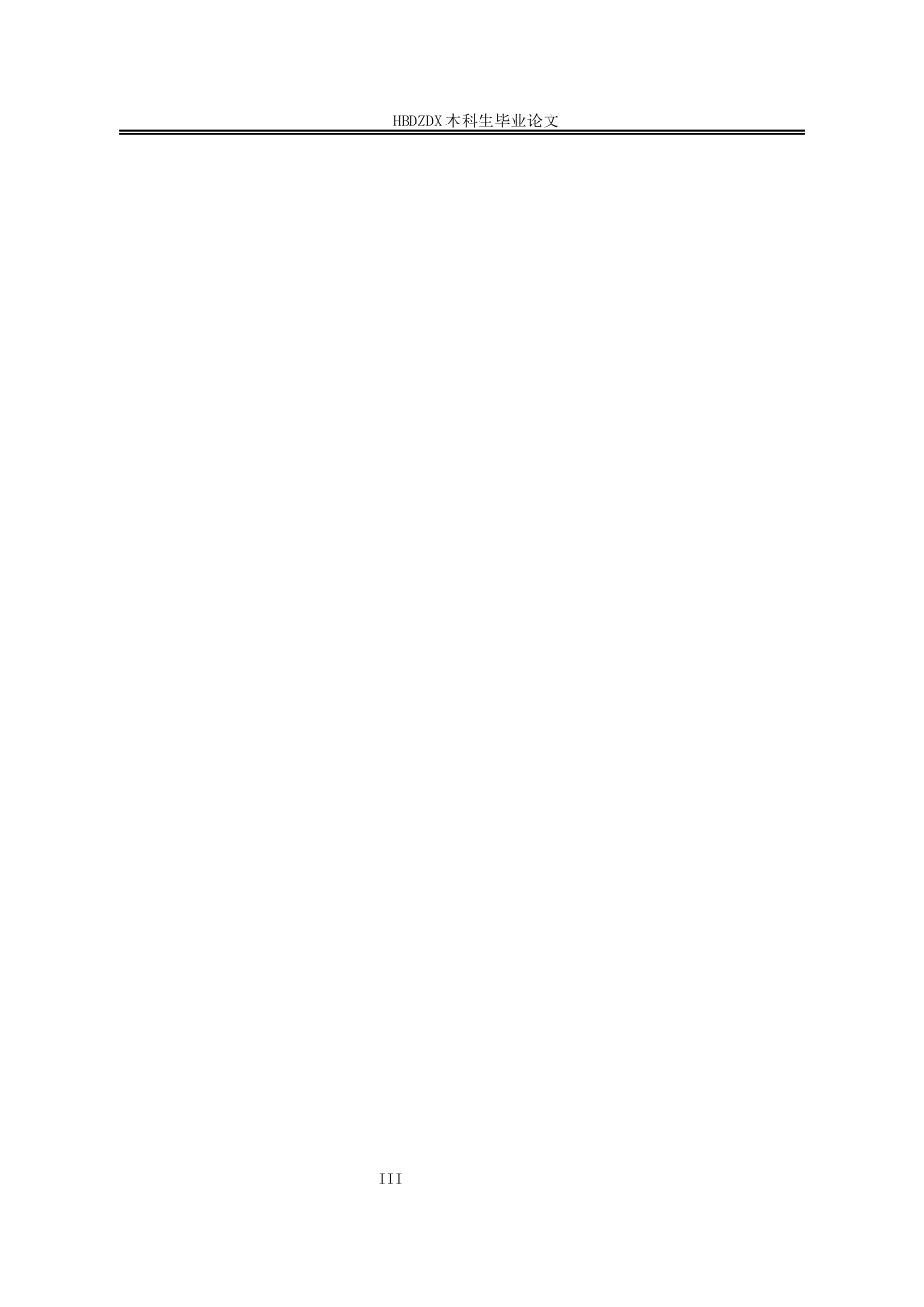 25年CH法学 敏感个人信息侵权的民事法律规制-约14614字符终版.docx_第8页