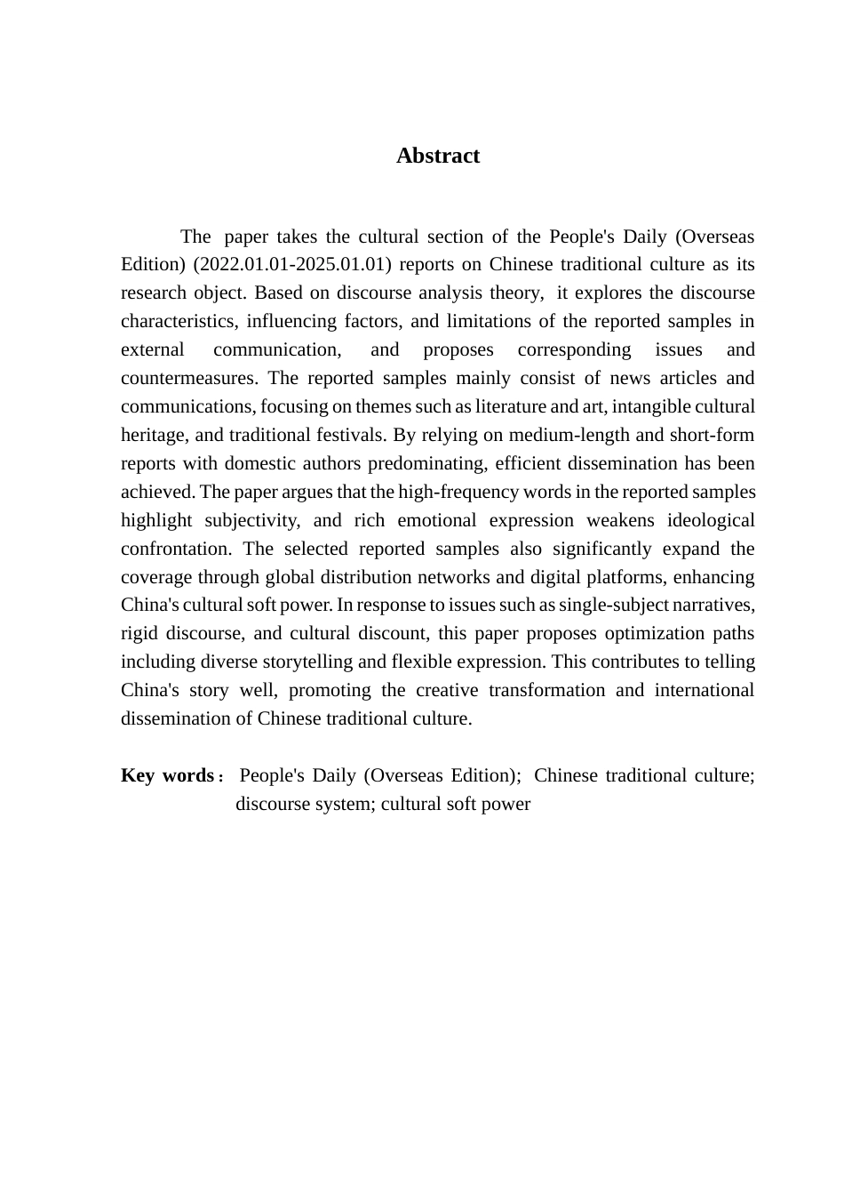 25年CH新闻学全媒体 关键词：人民日报》（海外版）；中华传统文化；话语体系；文化软实力终稿-约16629字符.docx_第2页