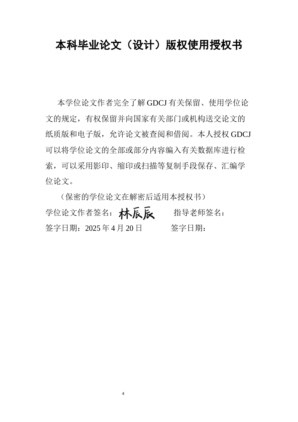 25年CH国际经济与贸易 最终稿-林辰辰国贸“双碳”目标对我国新能源汽车出口的影响终稿-约11054字符.docx_第2页