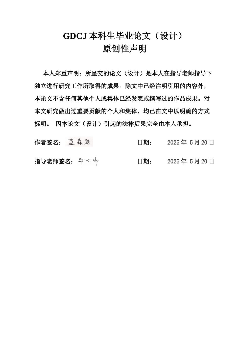 25年CH电子商务 电子商务-基于5A模型的小红书农产品营销策略分析及效果研究最终稿-约21013字符.docx_第1页