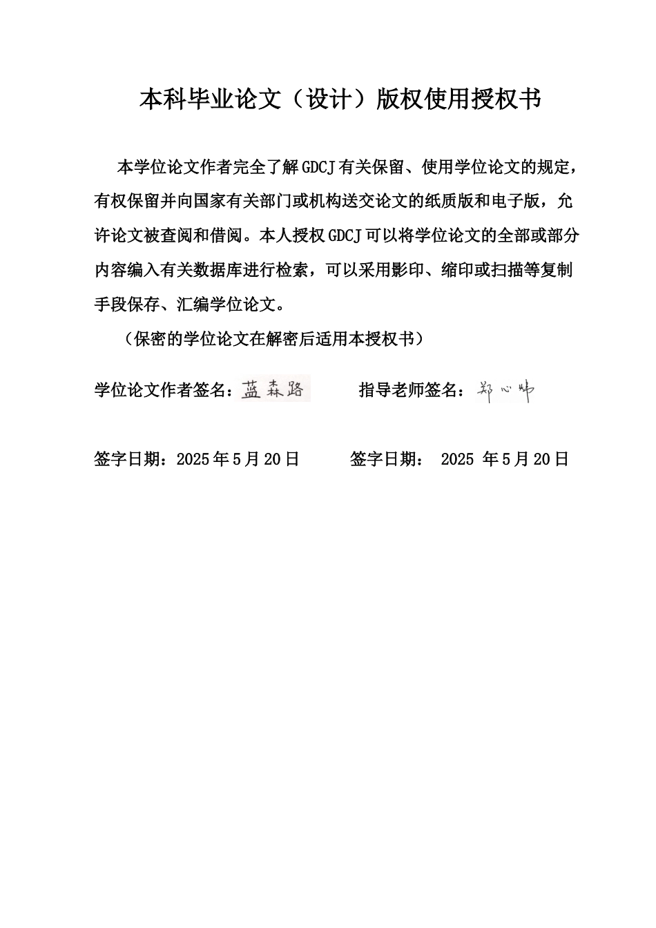 25年CH电子商务 电子商务-基于5A模型的小红书农产品营销策略分析及效果研究最终稿-约21013字符.docx_第2页
