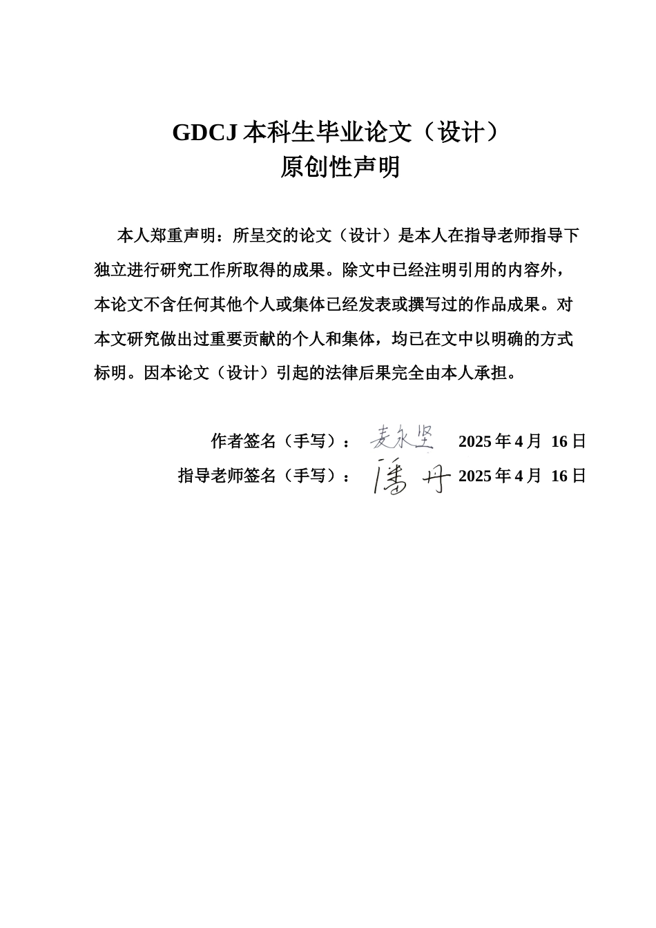 25年CH汉语言文学 《战国策》中纵横家人物形象研究- 新版修改3 -约13101字符.docx_第1页