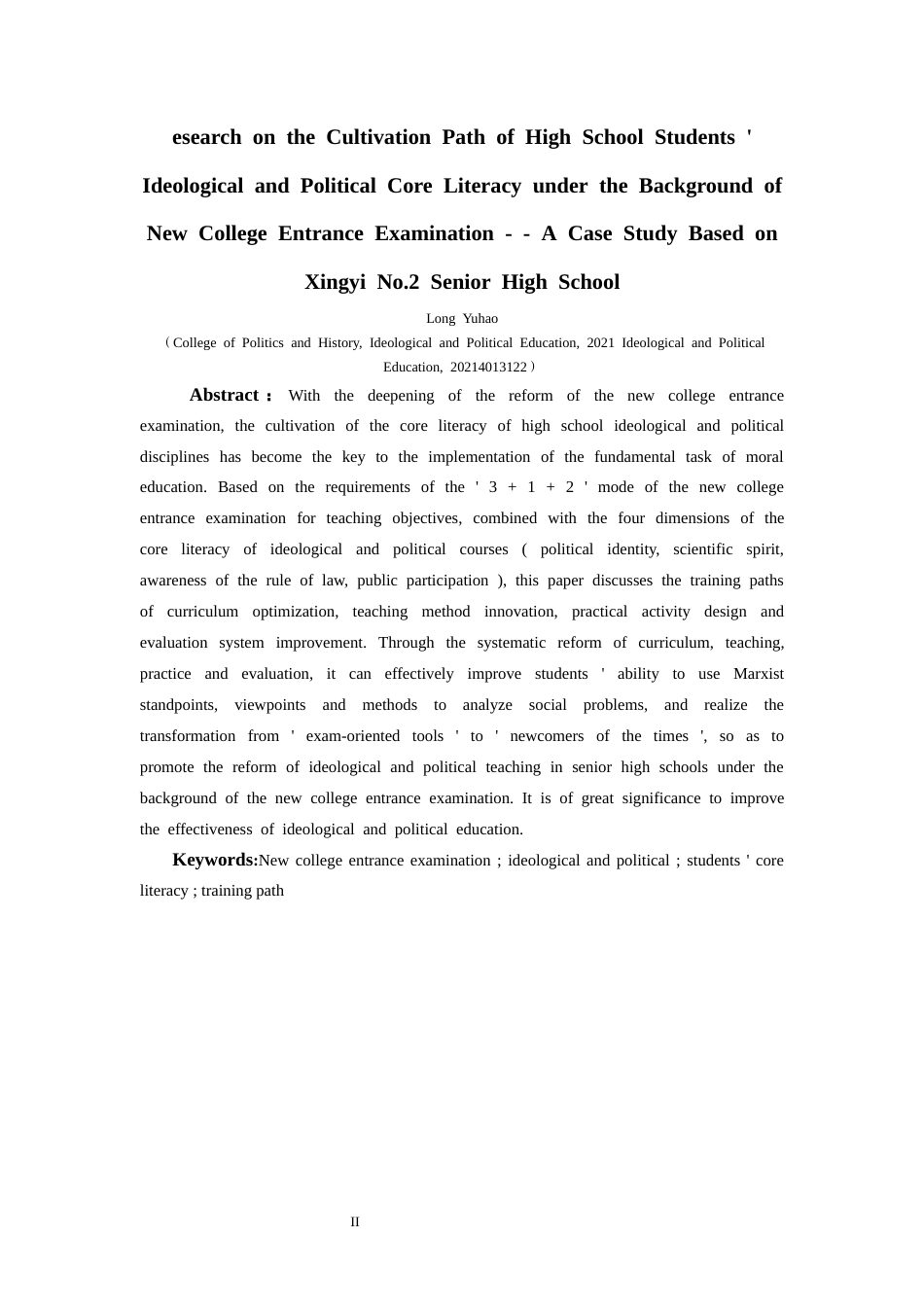 25年CH思想政治教育 新高考背景下高中生思想政治核心素养培养路径研究--基于兴义市第二高级中学的个案研究终稿-约15050字符.docx_第2页