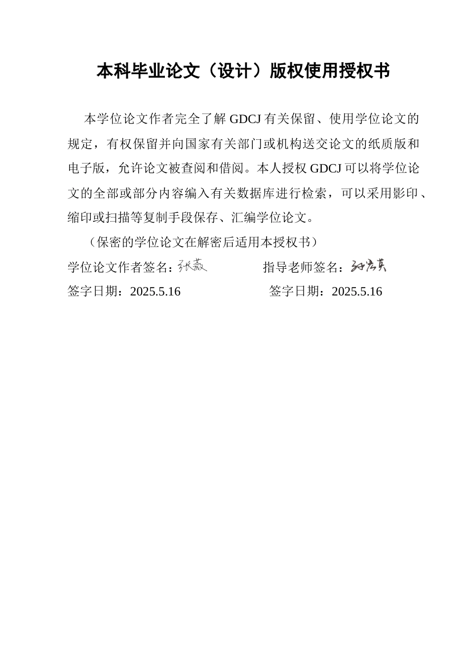 25年CH劳动与社会保障 关键词：新业态从业人员工伤保险参保意愿终稿-约11101字符.docx_第2页