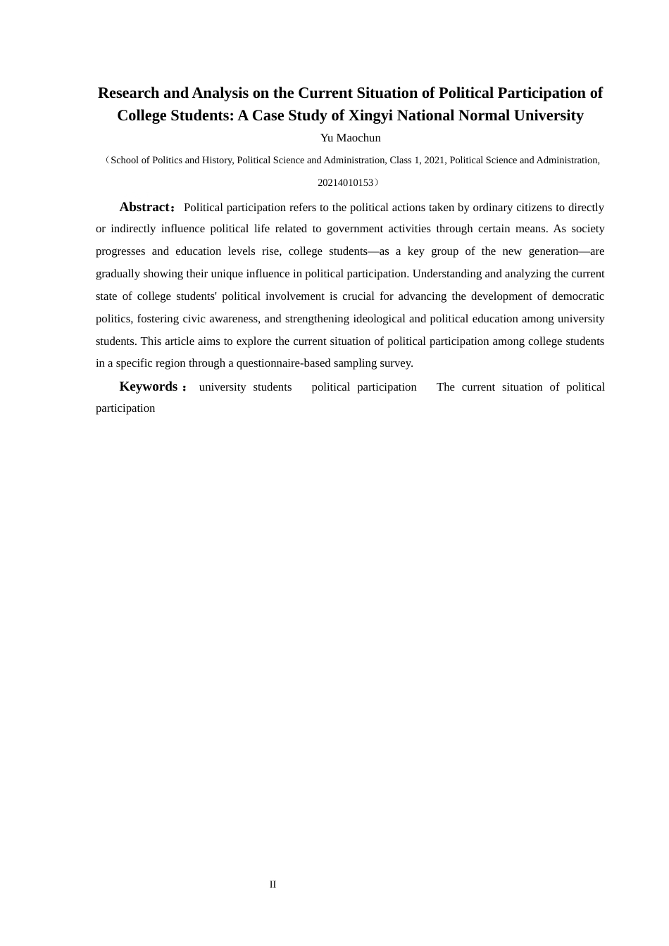 25年CH政治学与行政学 高校大学生政治参与现状的研究分析——以兴义民族师范学院为例（最终稿）(终)-约13565字符.docx_第2页