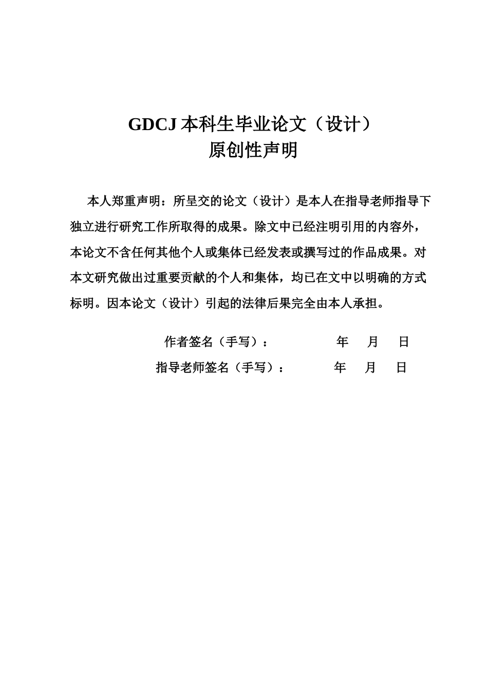 25年CH市场营销 关键词：转转；社交媒体营销；二手交易市场；4I模型终稿-约15822字符.docx_第1页