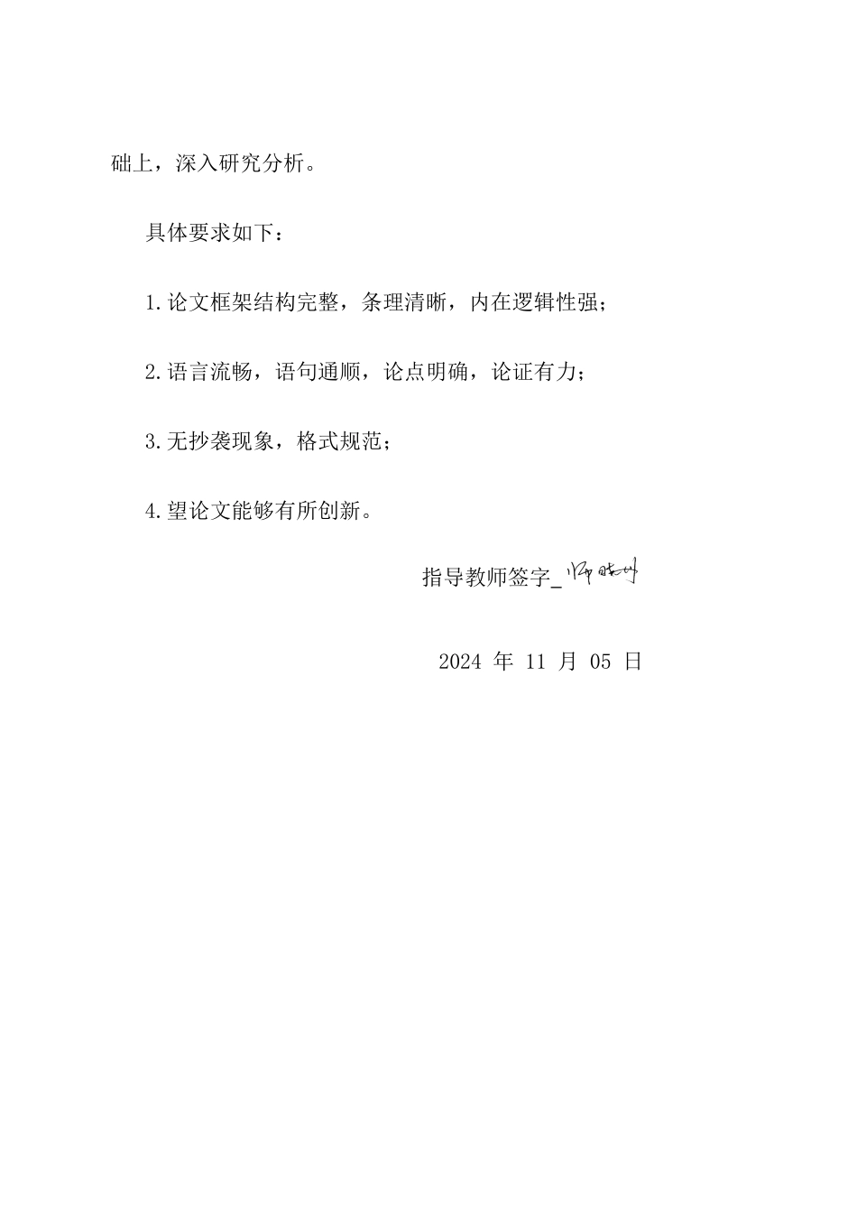 25年CH法学 混合共同担保内部追偿法律问题研究-约10589字符终版.docx_第2页