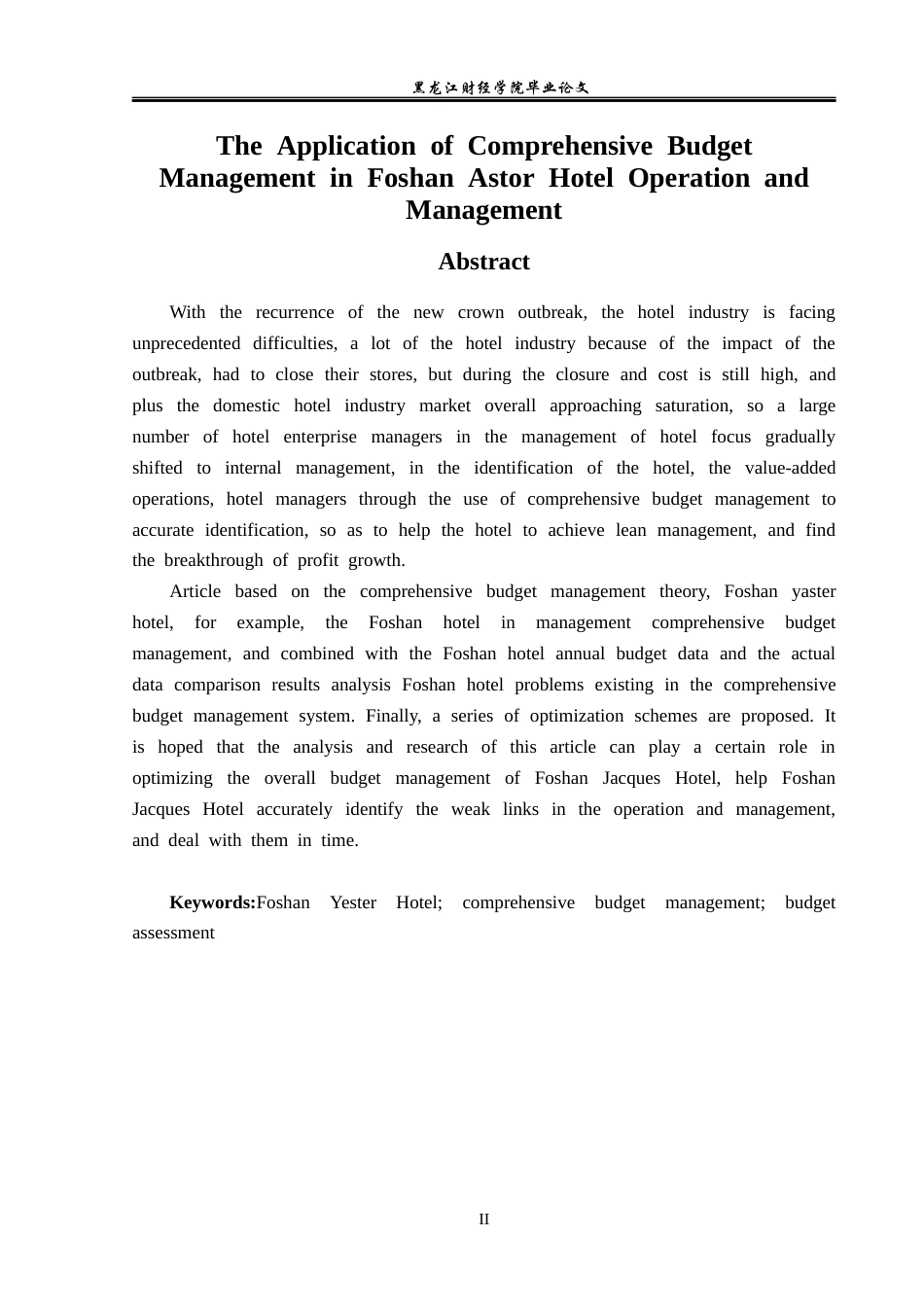 25年CH酒店管理 全面预算管理在酒店经营管理中的应用--以佛山雅斯特酒店为例-约14969字符.docx_第3页