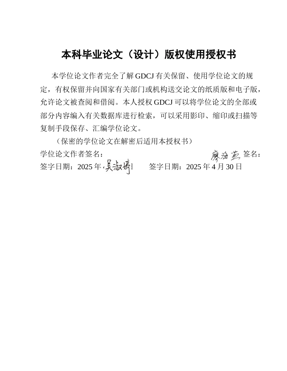 25年CH房地产开发与管理 关键词：轨道交通；住宅项目；广州地铁5号线；市场预期终稿-约17677字符.docx_第1页