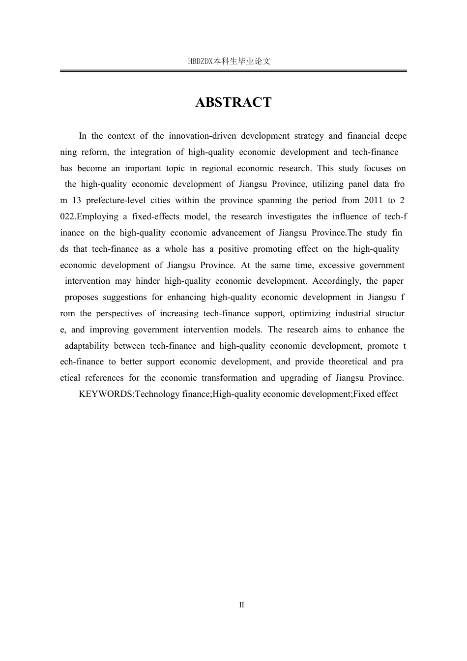 25年CH金融学 科技金融对江苏省经济高质量发展的影响研究-约14791字符.pdf_第5页