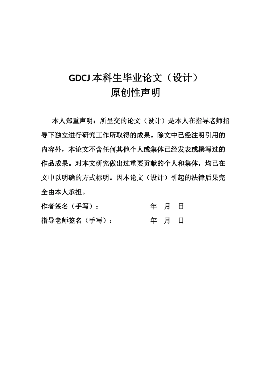 25年CH工商管理 基于用户体验的AI技术在女性向手机游戏中对购买意愿的影响分析终稿-约17907字符.docx_第1页