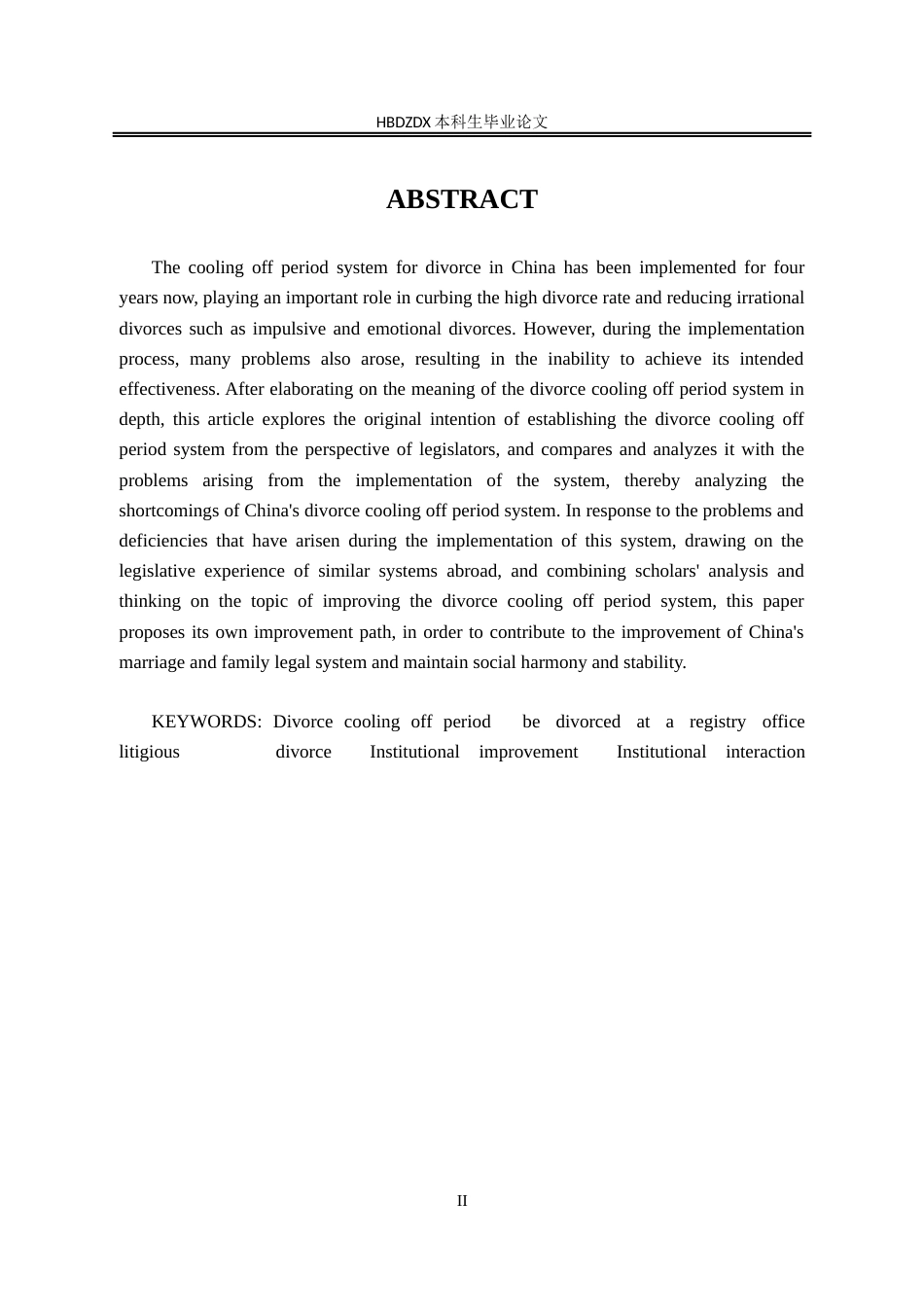 25年CH法学 论我国离婚冷静期制度的完善-约24514字符终版.docx_第7页