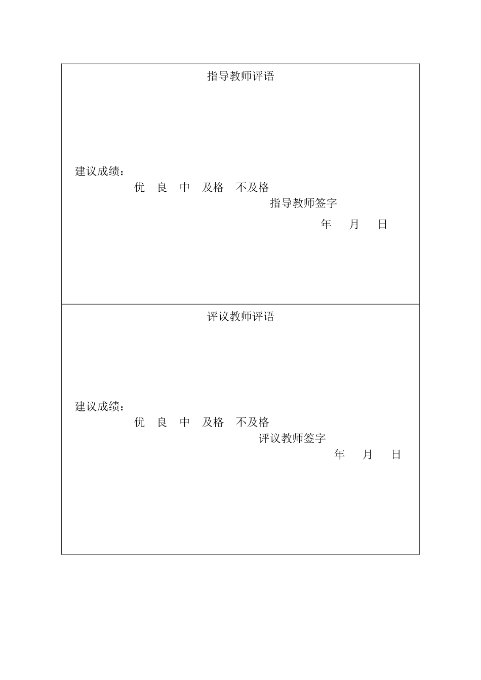 25年CH法学 论律师事务所的环境公益诉讼主体资格-约13149字符终版.docx_第3页