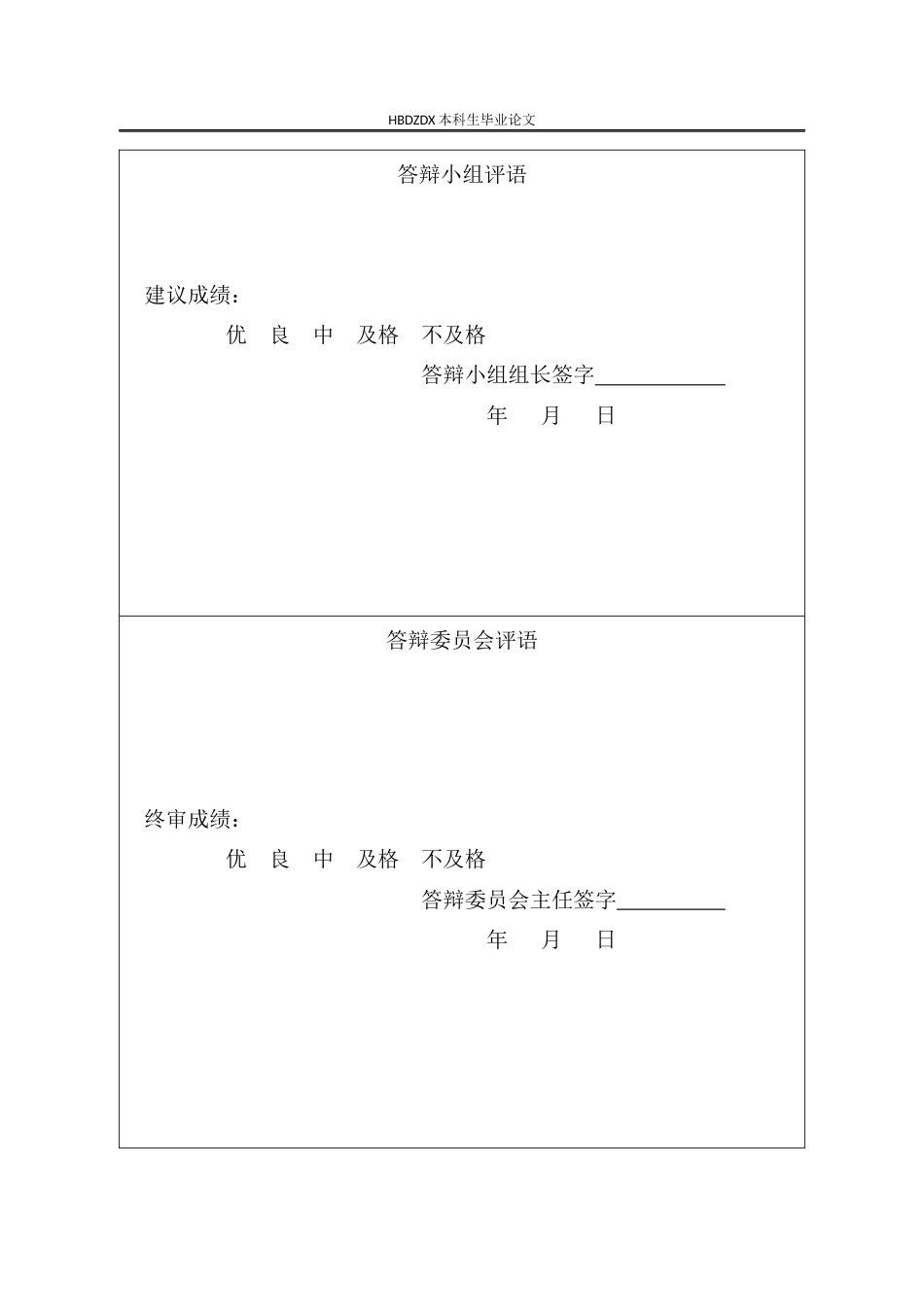25年CH法学 论律师事务所的环境公益诉讼主体资格-约13149字符终版.docx_第4页