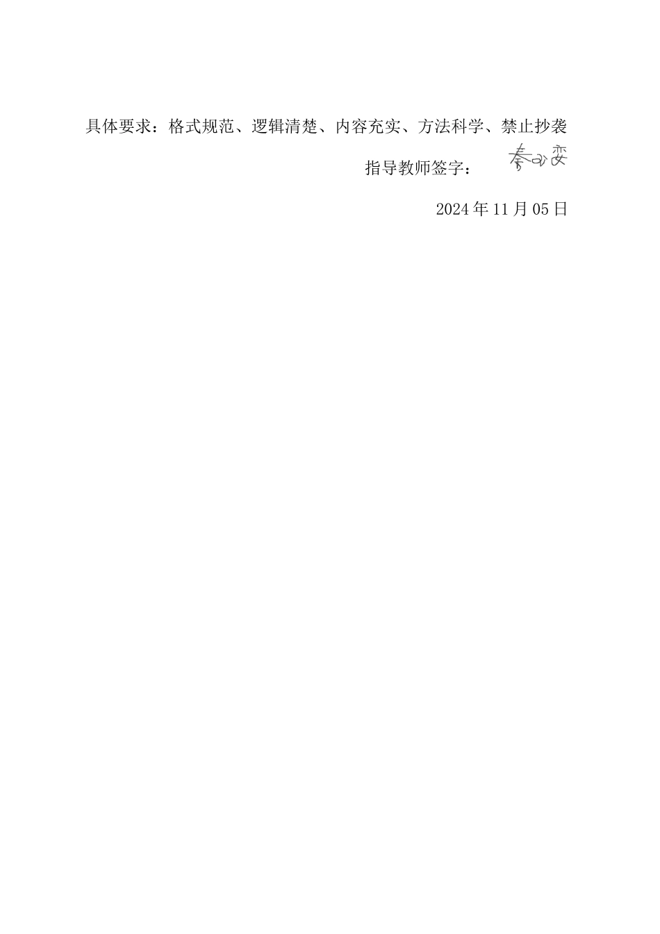 25年CH法学 人工智能侵权责任的法律认定与规制(4)-约15633字符终版.docx_第2页
