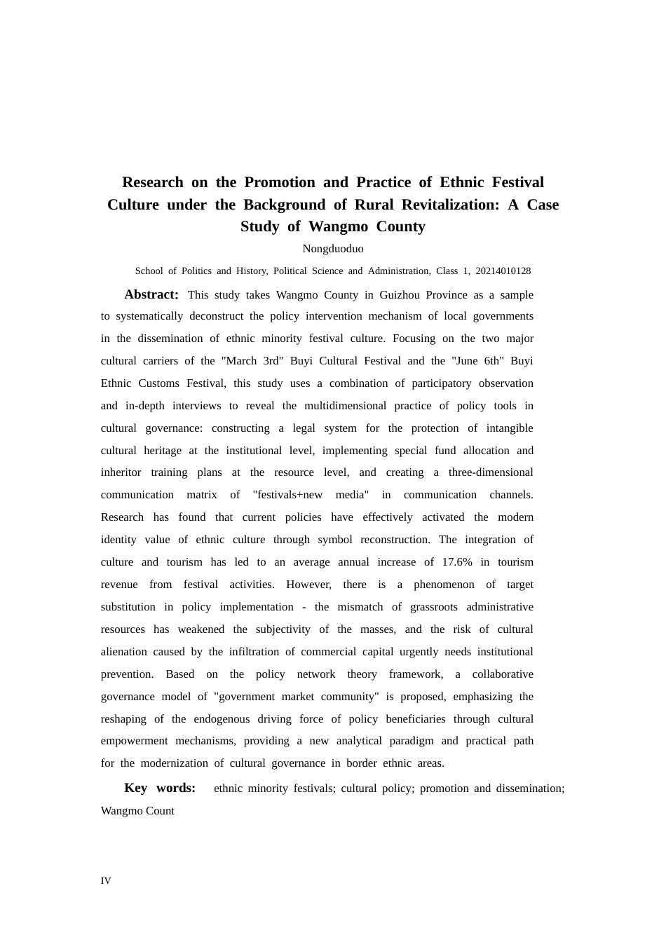 25年CH政治学与行政学  少数民族节日文化宣传与推广中政府作用研究(终)-约13173字符.docx_第2页