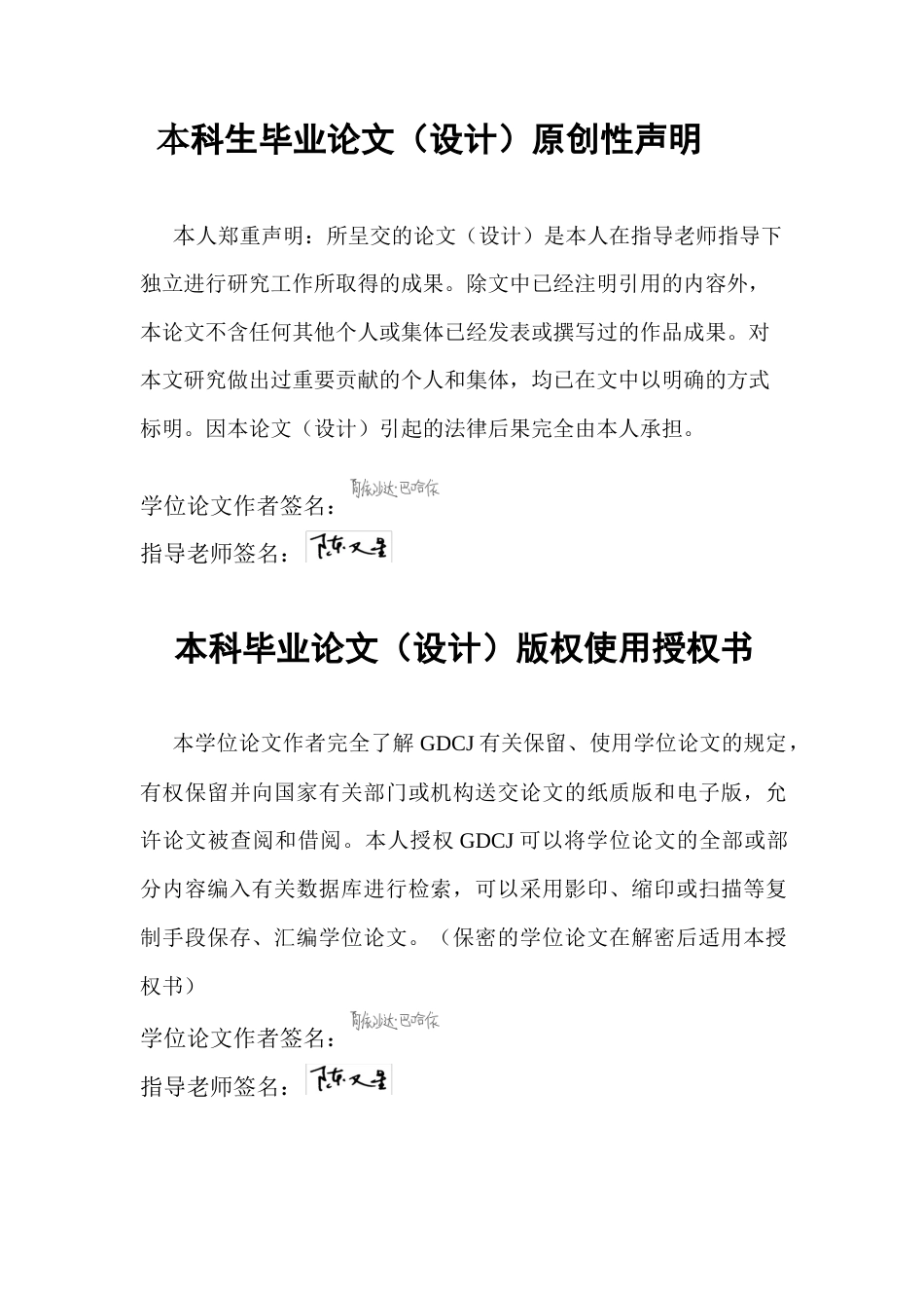 25年CH工商管理 阿依沙达·巴哈依海尔智家经营绩效现状及对策研究终稿-约14926字符.docx_第1页