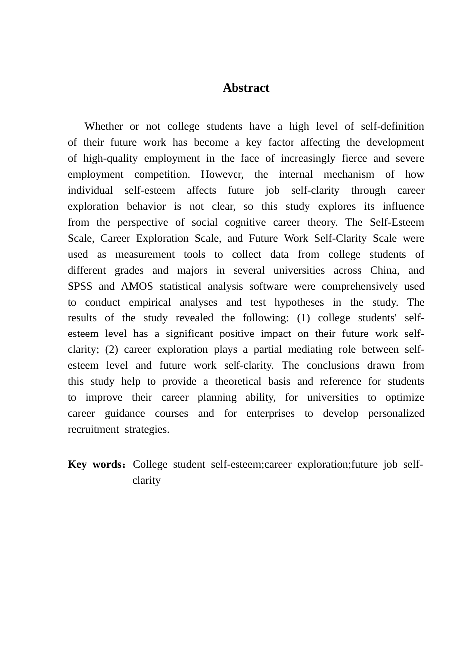 25年CH人力资源管理 关键词：大学生自尊；职业探索；未来工作自我清晰度终稿-约16929字符.docx_第2页