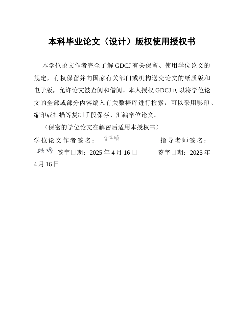 25年CH汉语言文学 脱口秀节目语言研究——以《脱口秀和Ta的朋友们》为例终稿-约37964字符.docx_第1页