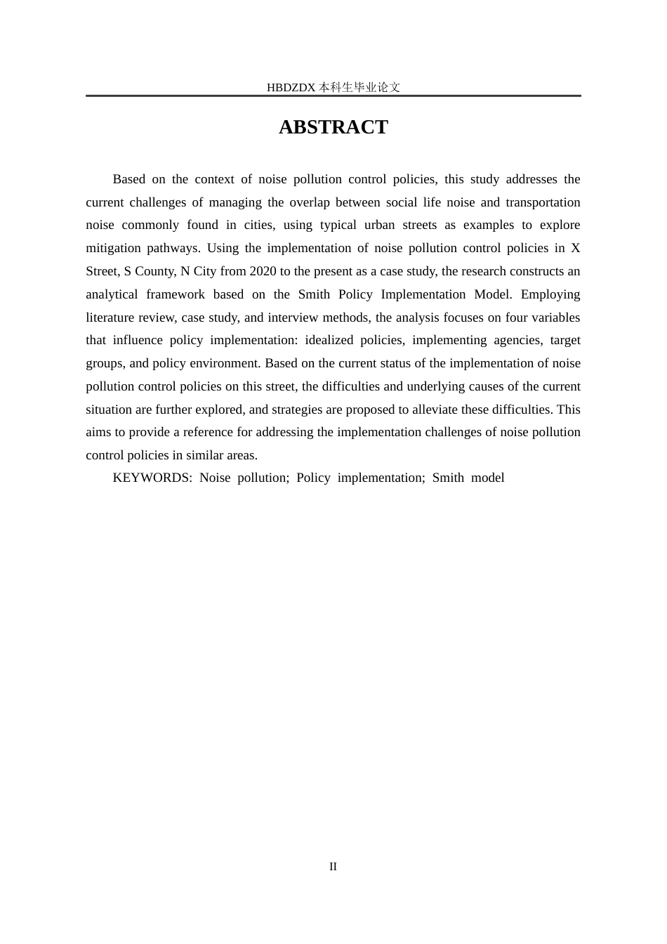 25年CH行政管理-史密斯模型视角下N市S县X街道噪声污染治理政策执行困境及对策分析-约23214字符终版.docx_第3页
