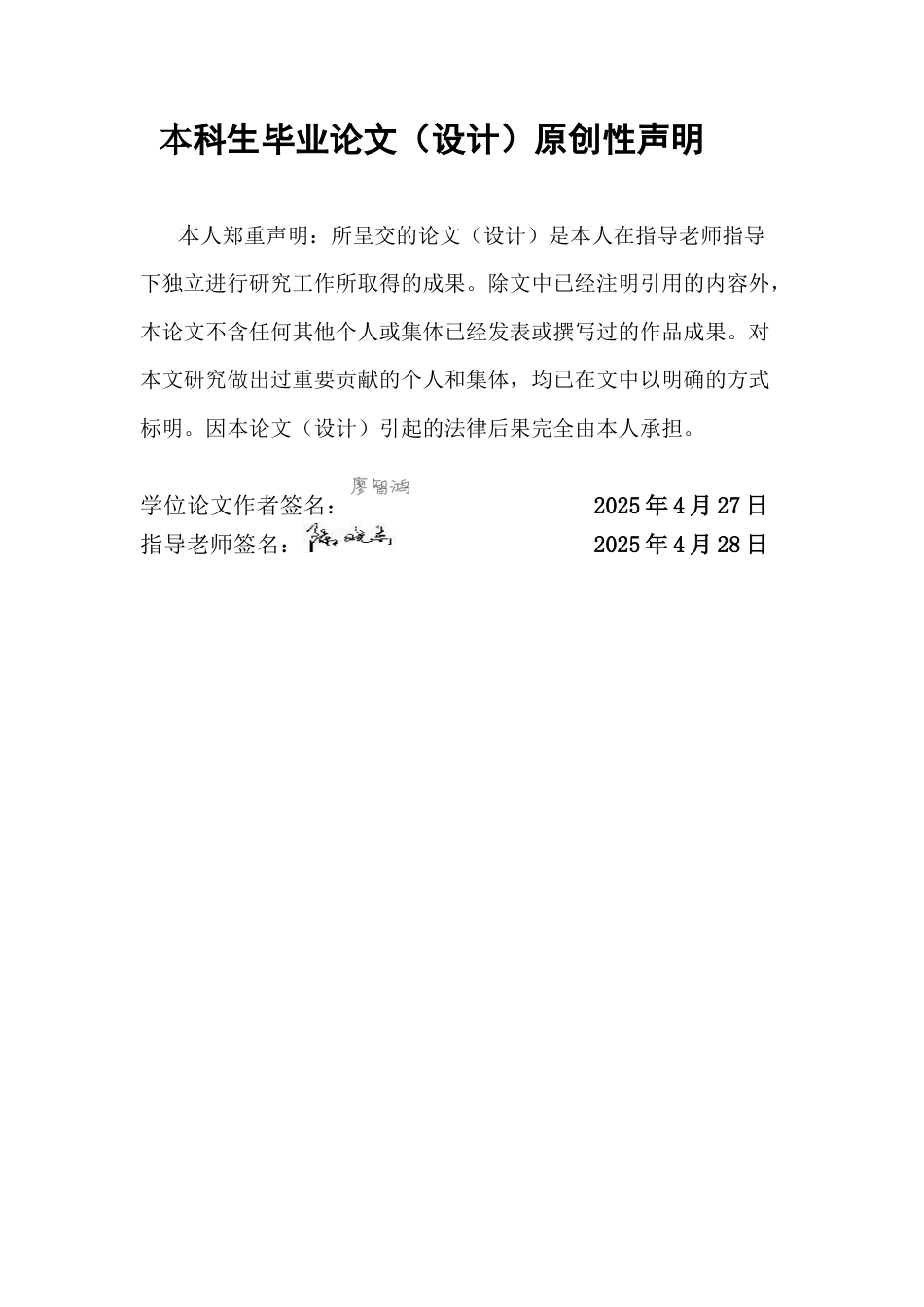 25年CH数字经济 人工智能对企业生产效率的影响—基于A股上市企业实证研究终稿-约13170字符.docx_第1页