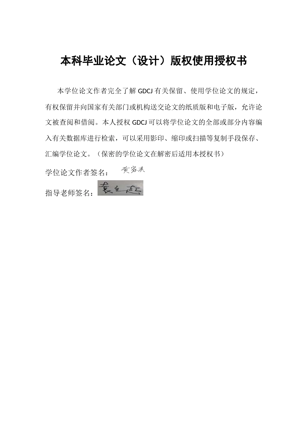 25年CH行政管理 关键词：志愿者组织；基层治理；对策建议终稿-约21652字符.docx_第1页