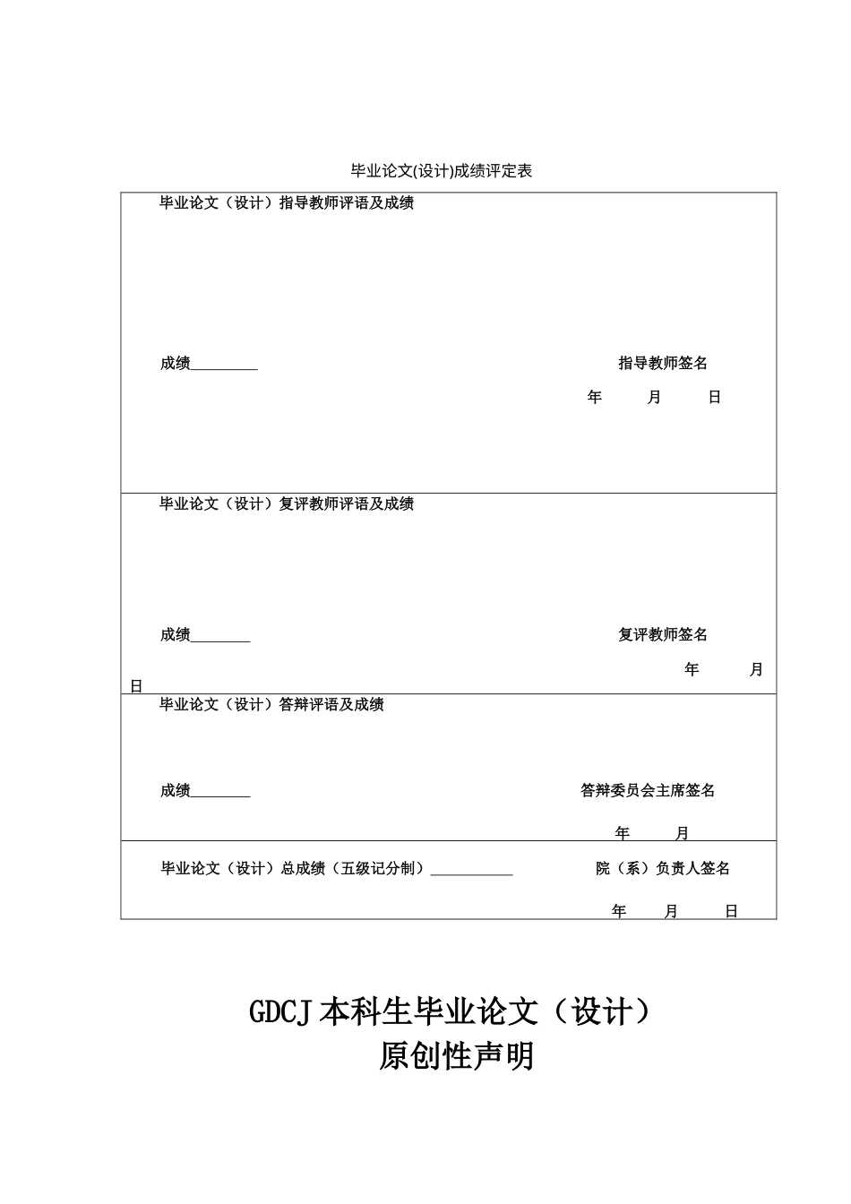 25年CH会展经济管理 传统体育赛事的社会网络与资源整合研究-以佛山叠滘龙舟漂移为例-约24922字符.doc_第1页