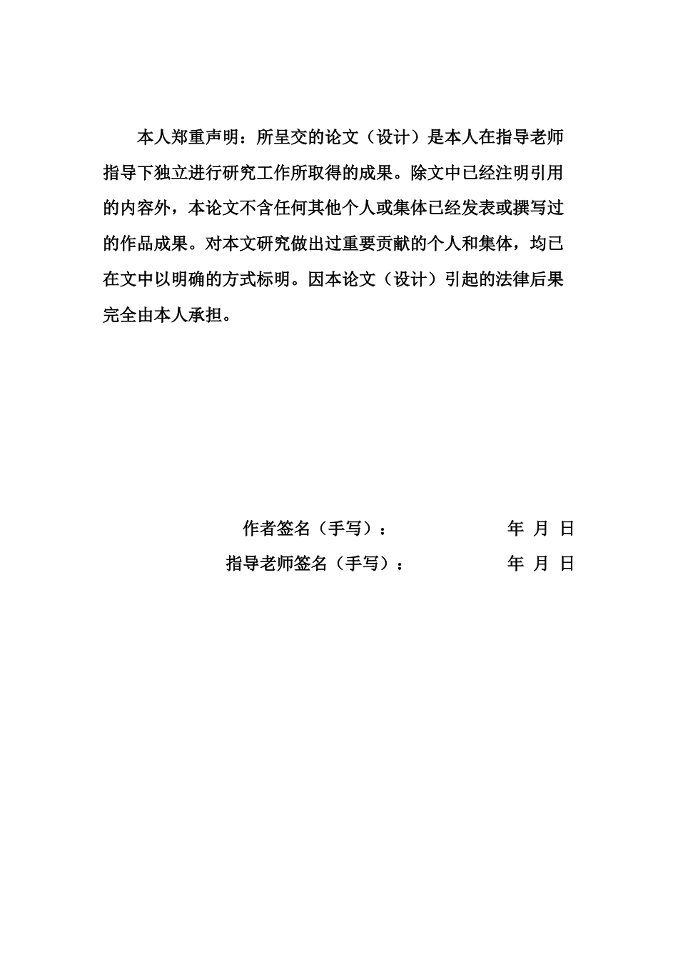 25年CH会展经济管理 传统体育赛事的社会网络与资源整合研究-以佛山叠滘龙舟漂移为例-约24922字符.doc_第2页