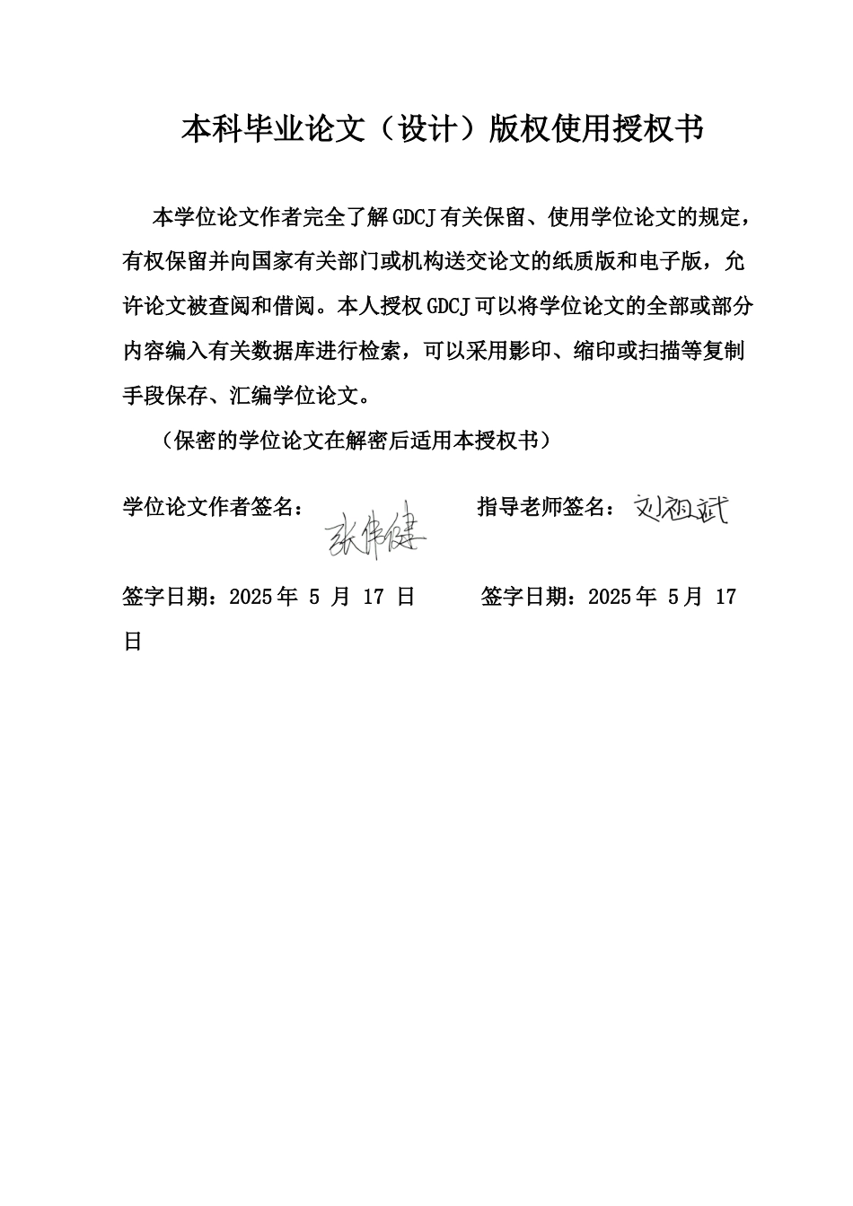 25年CH电子商务 中小电商企业客户关系管理系统的应用研究终稿-约20632字符.docx_第1页