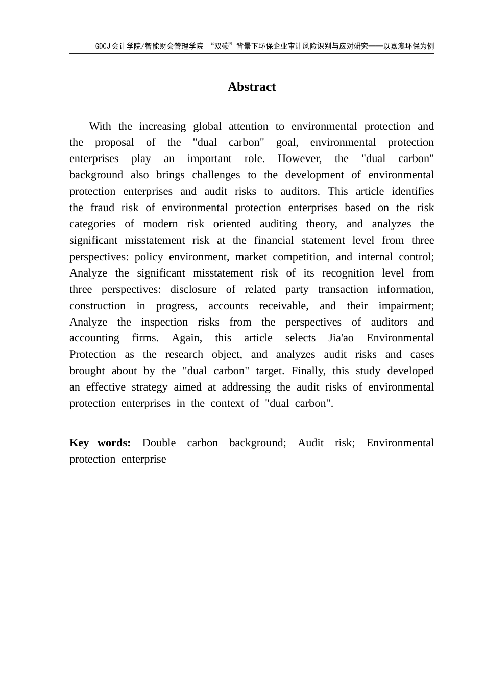 25年CH审计学 “双碳”背景下环保企业审计风险识别与应对研究-以嘉澳环保为例终稿-约20783字符.docx_第3页