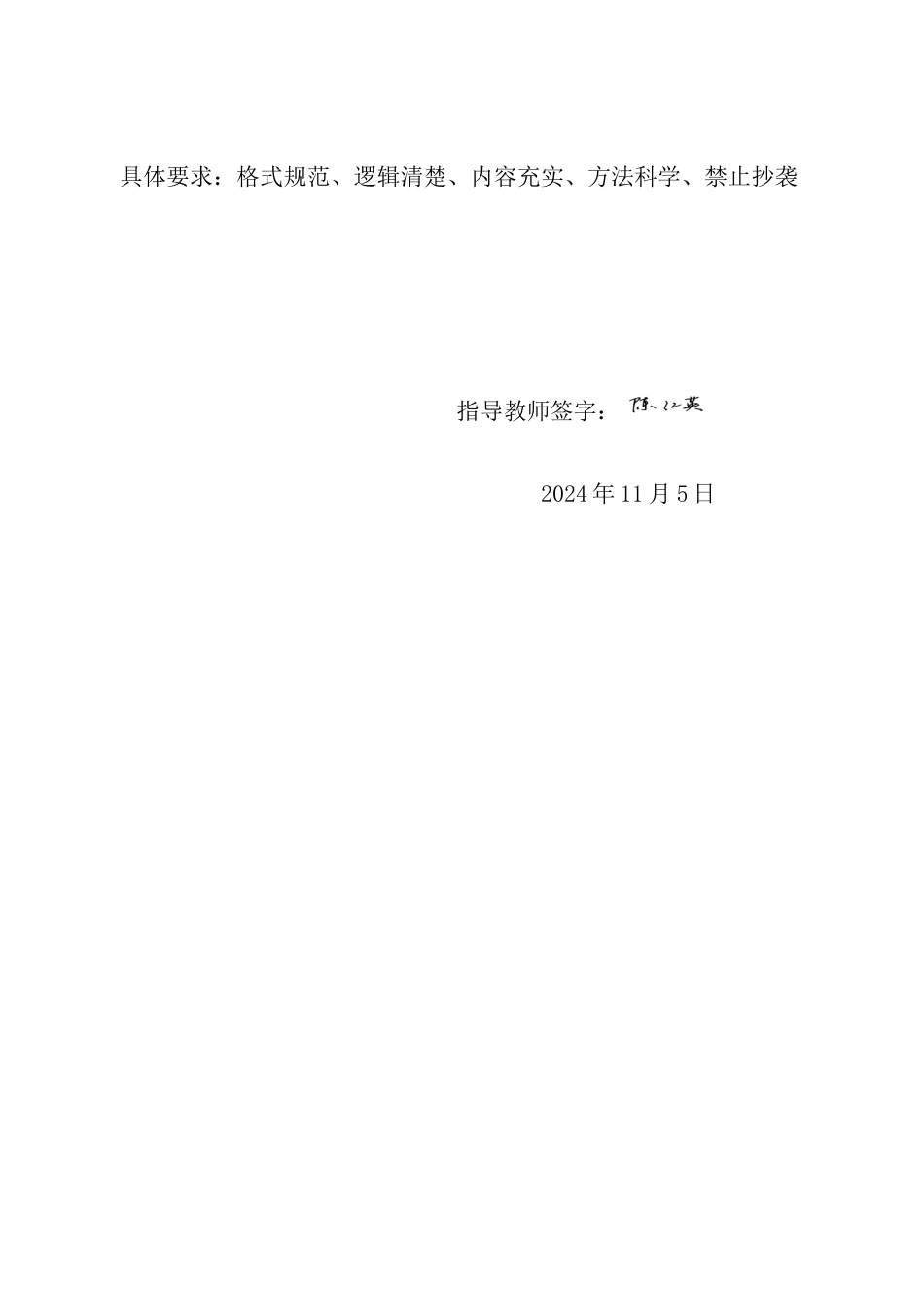 25年CH法学 无人驾驶汽车交通事故侵权责任的研究-约13373字符终版.docx_第2页