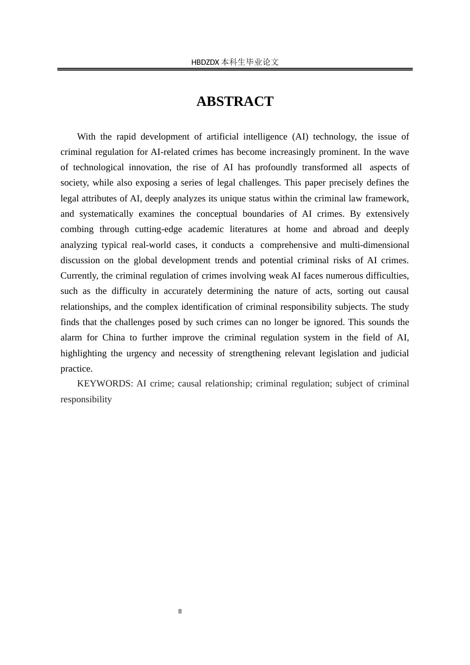 25年CH法学 人工智能犯罪刑事归责研究-约13353字符终版.docx_第6页