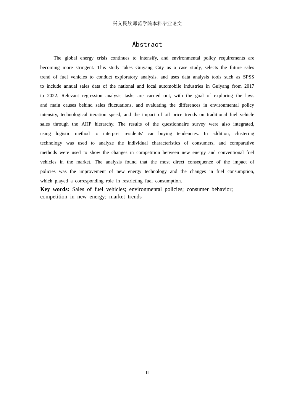 25年CH汽车服务工程  贵阳市燃油车未来销售趋势的调查研究终稿-(1)(1)(3)-约18361字符.doc_第3页